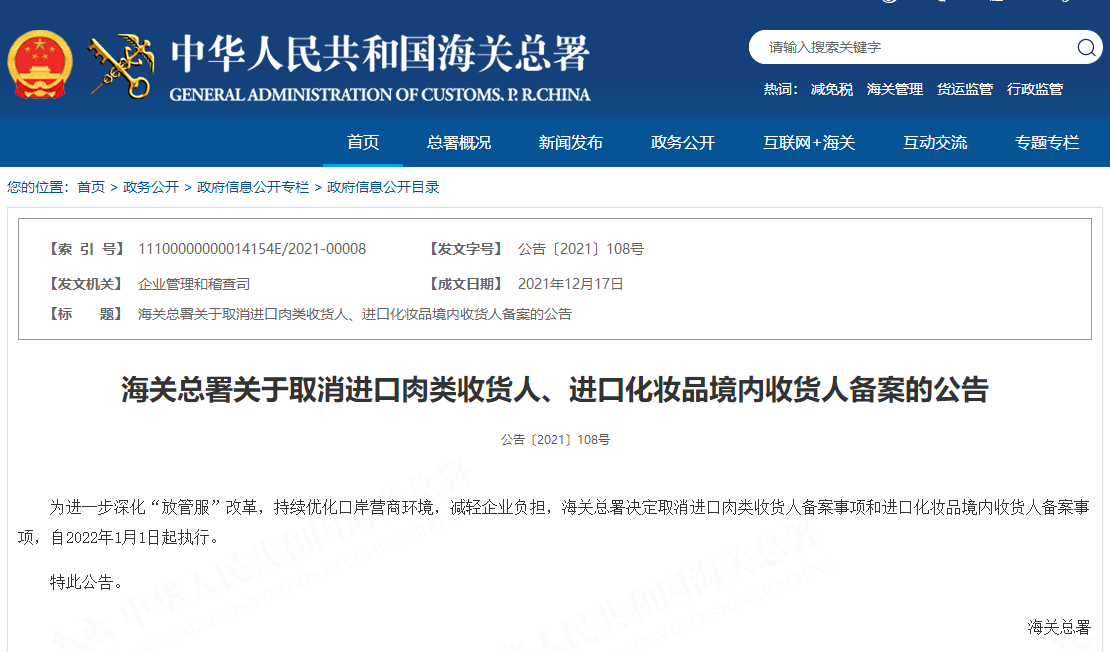 化妆品进口规则有变，明年1月执行