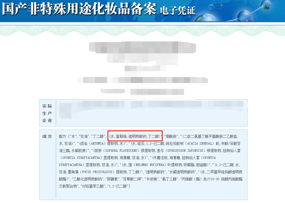 化妆品成分查询靠谱吗？