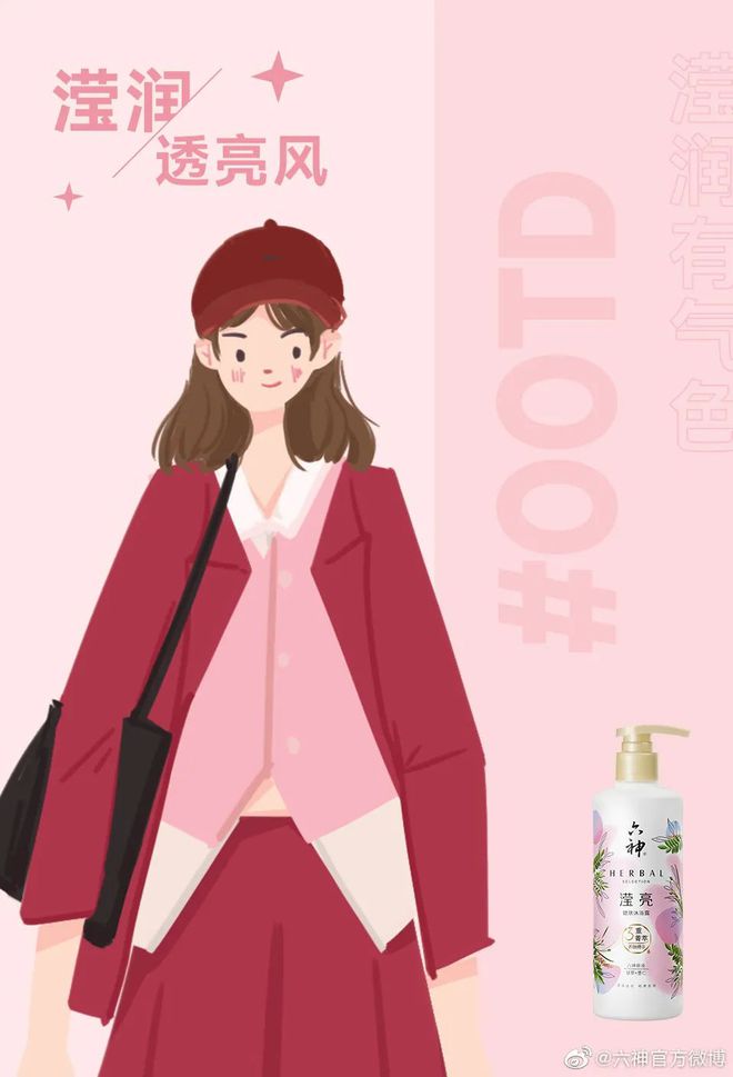 爷青回！六神换包装了？这设计真“考古”！