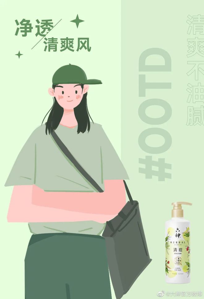 爷青回！六神换包装了？这设计真“考古”！