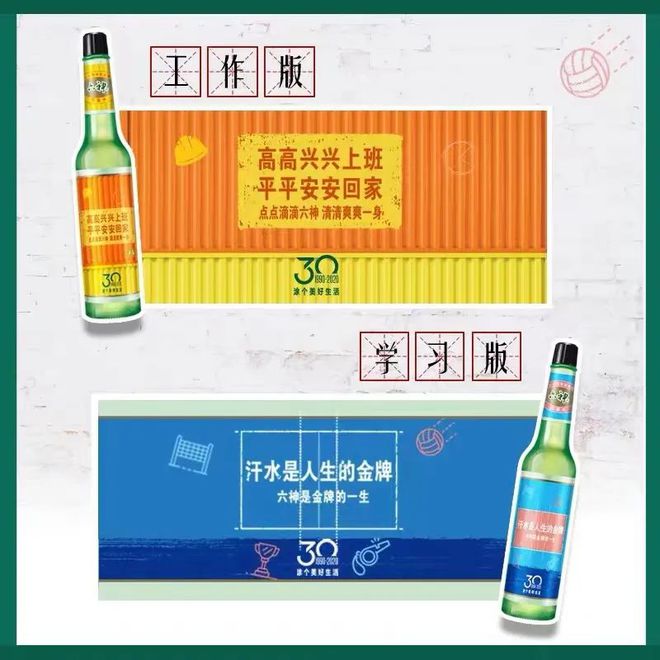 爷青回！六神换包装了？这设计真“考古”！