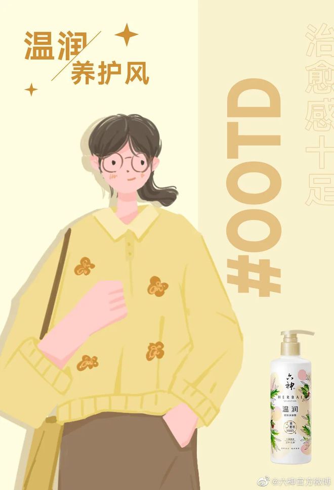 爷青回！六神换包装了？这设计真“考古”！