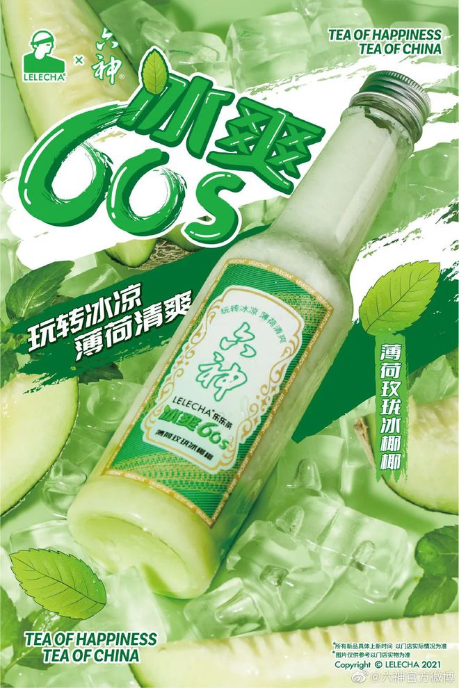爷青回！六神换包装了？这设计真“考古”！