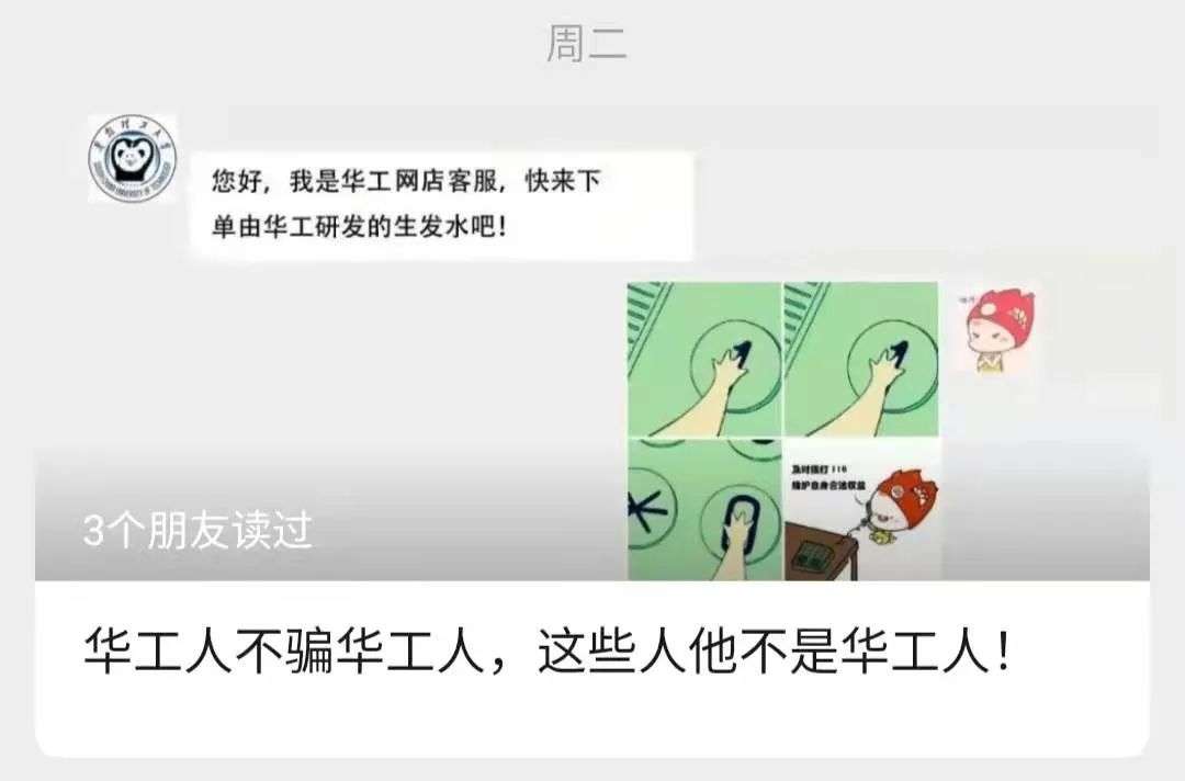 不知名化妆品傍上高校，产品卖出10w+