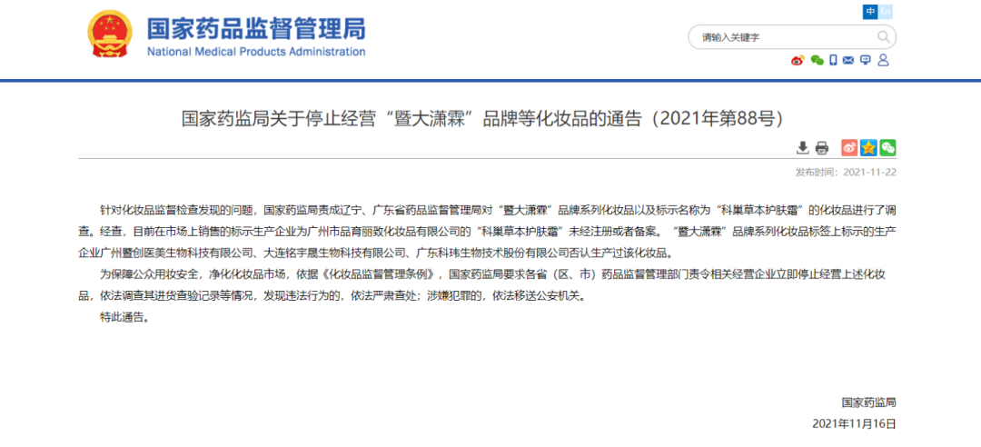 不知名化妆品傍上高校，产品卖出10w+