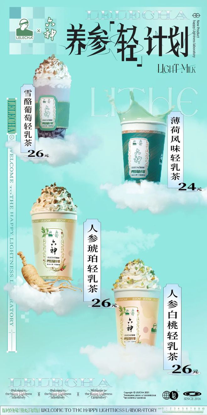 爷青回！六神换包装了？这设计真“考古”！