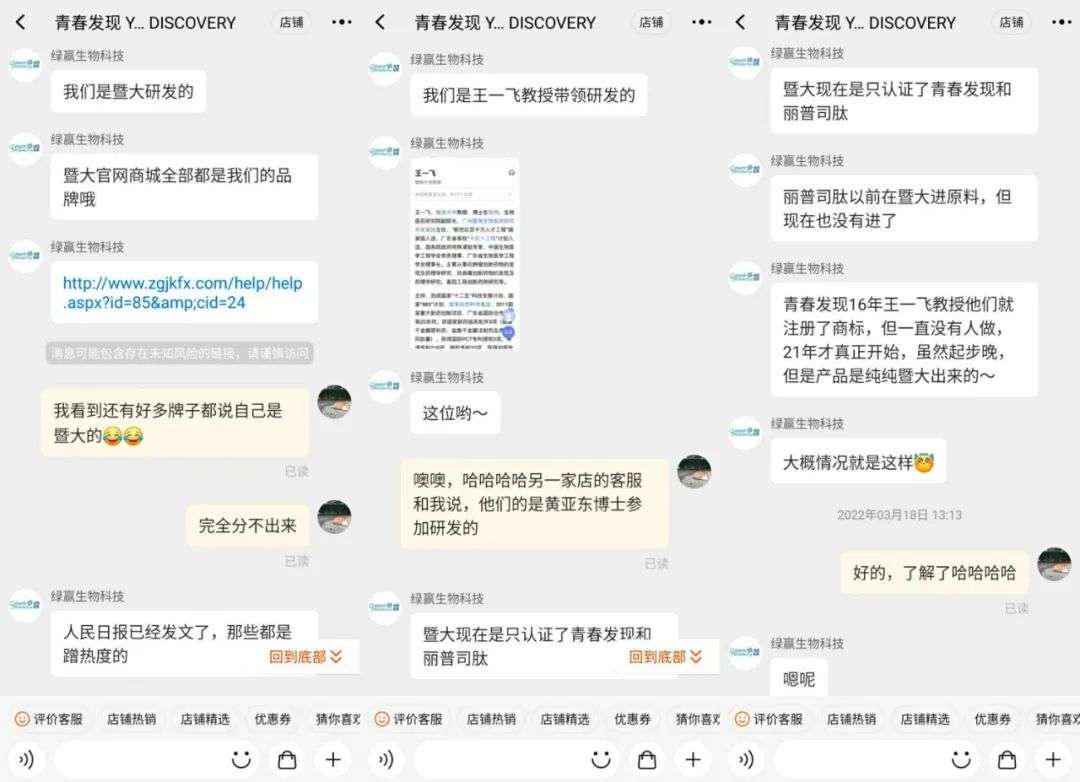 不知名化妆品傍上高校，产品卖出10w+