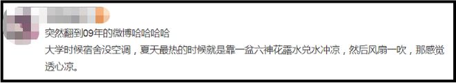 爷青回！六神换包装了？这设计真“考古”！