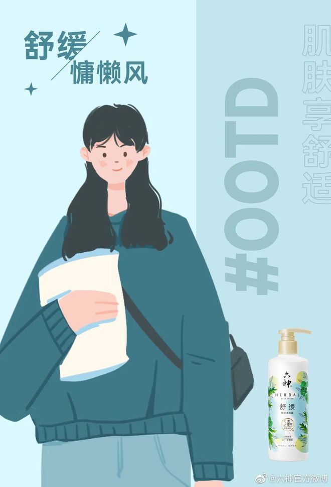 爷青回！六神换包装了？这设计真“考古”！