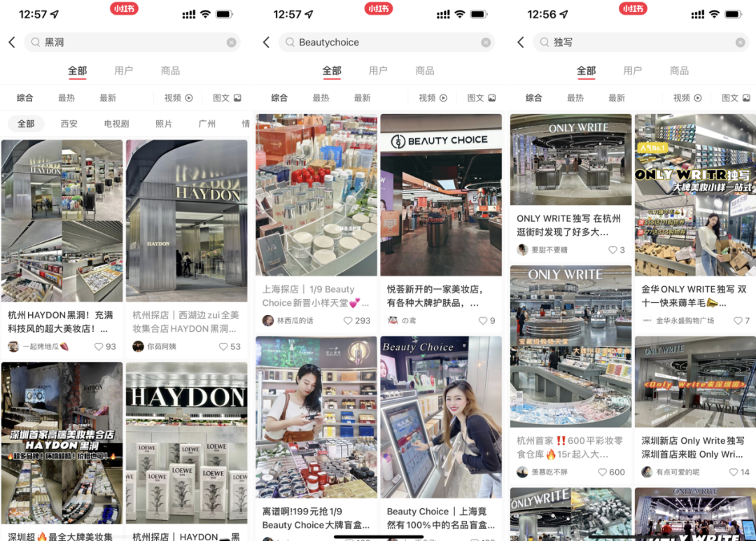 2022年了，美妆集合店活得怎么样？