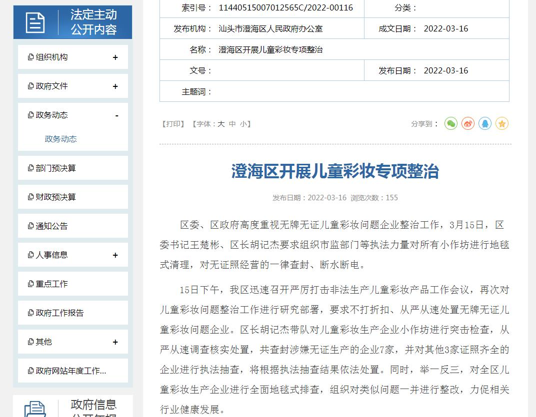 查封，这类产品要注意了