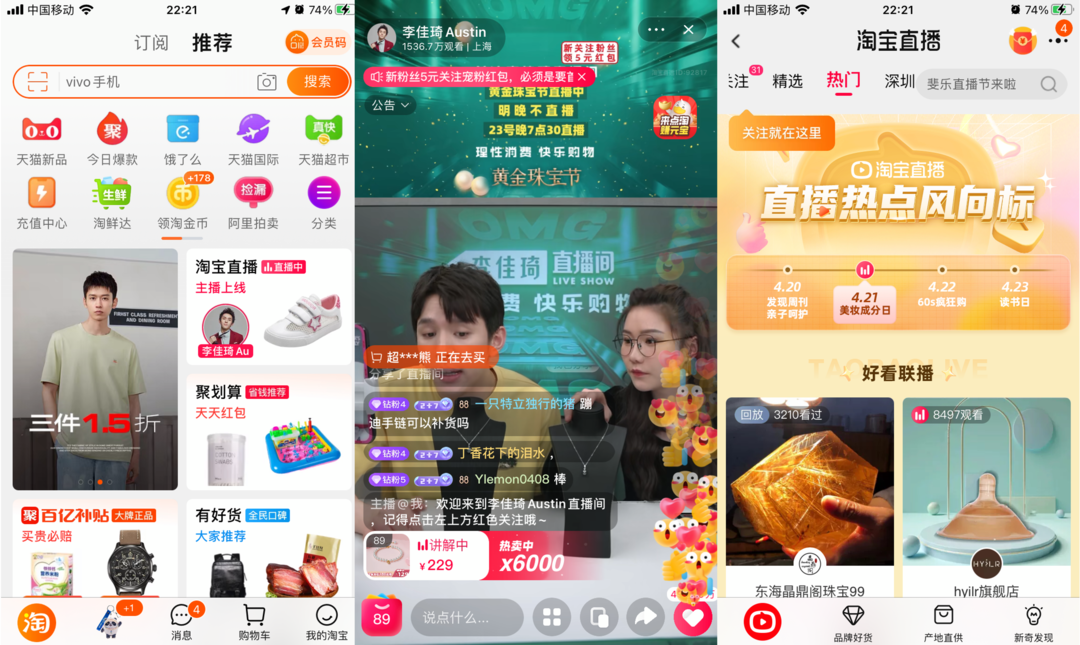 直播电商，“风往哪吹”？