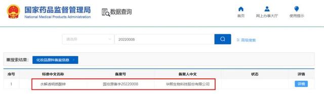 国产化妆品新原料再突破！
