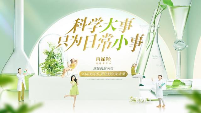 百雀羚，再次入?。?/></p><p style=