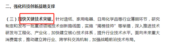 再提百亿品牌目标！出手助推高质量发展