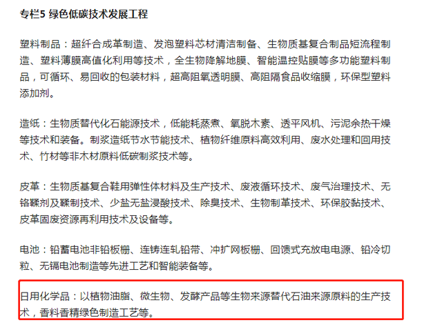 再提百亿品牌目标！出手助推高质量发展