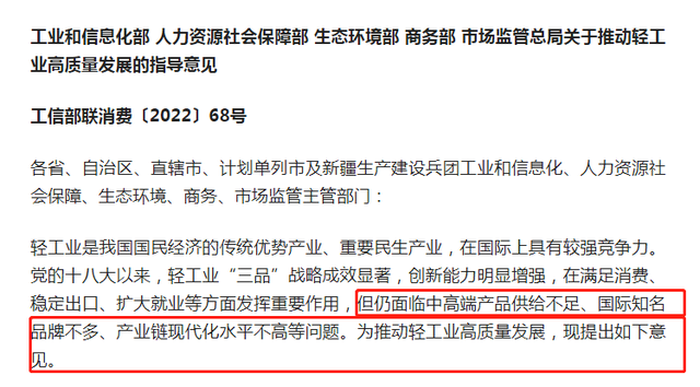 再提百亿品牌目标！出手助推高质量发展