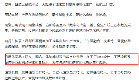 再提百亿品牌目标！出手助推高质量发展