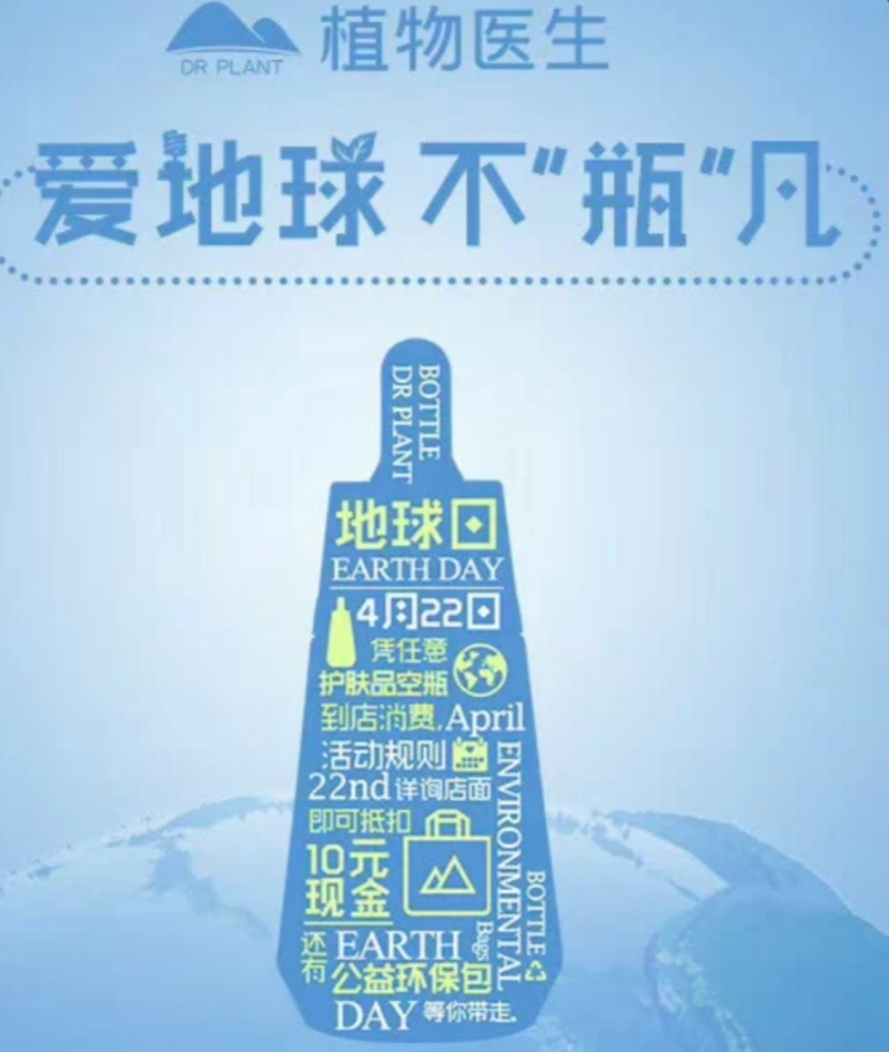 环保成美业新势力？