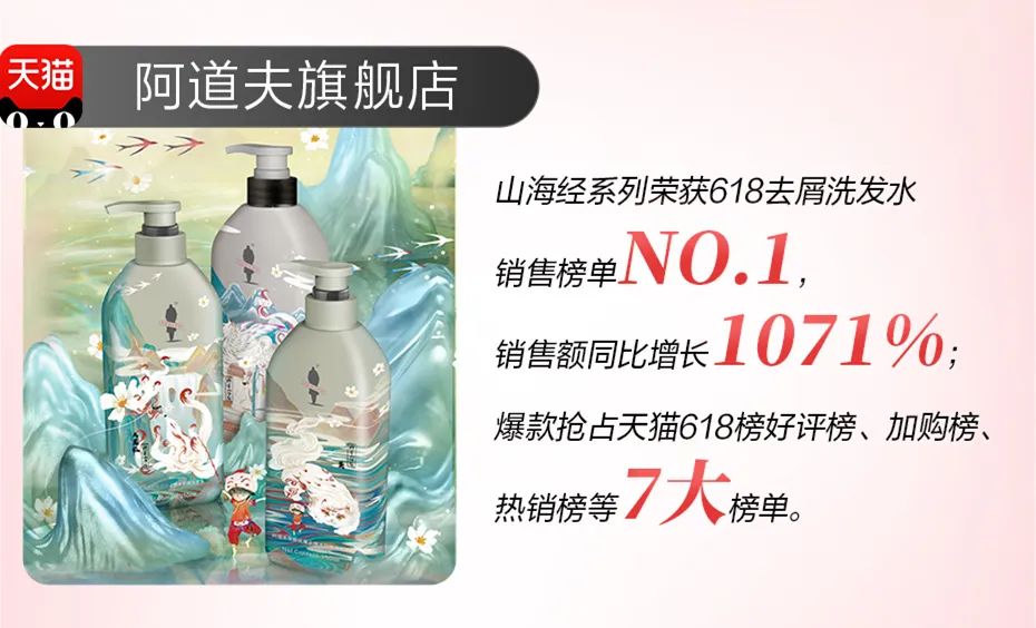 这个618，阿道夫为何让人心动？