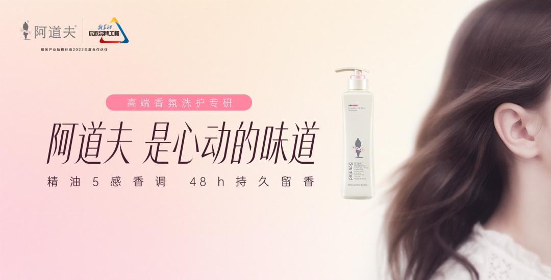 这个618，阿道夫为何让人心动？