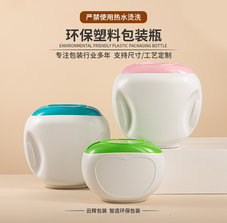 洗衣凝珠<a href='http://www.tkzxlt.cn' target='_blank' title='塑料包装' ><strong>塑料包装</strong></a>瓶 100颗大容量洗衣凝珠分装瓶1200g收纳盒包材