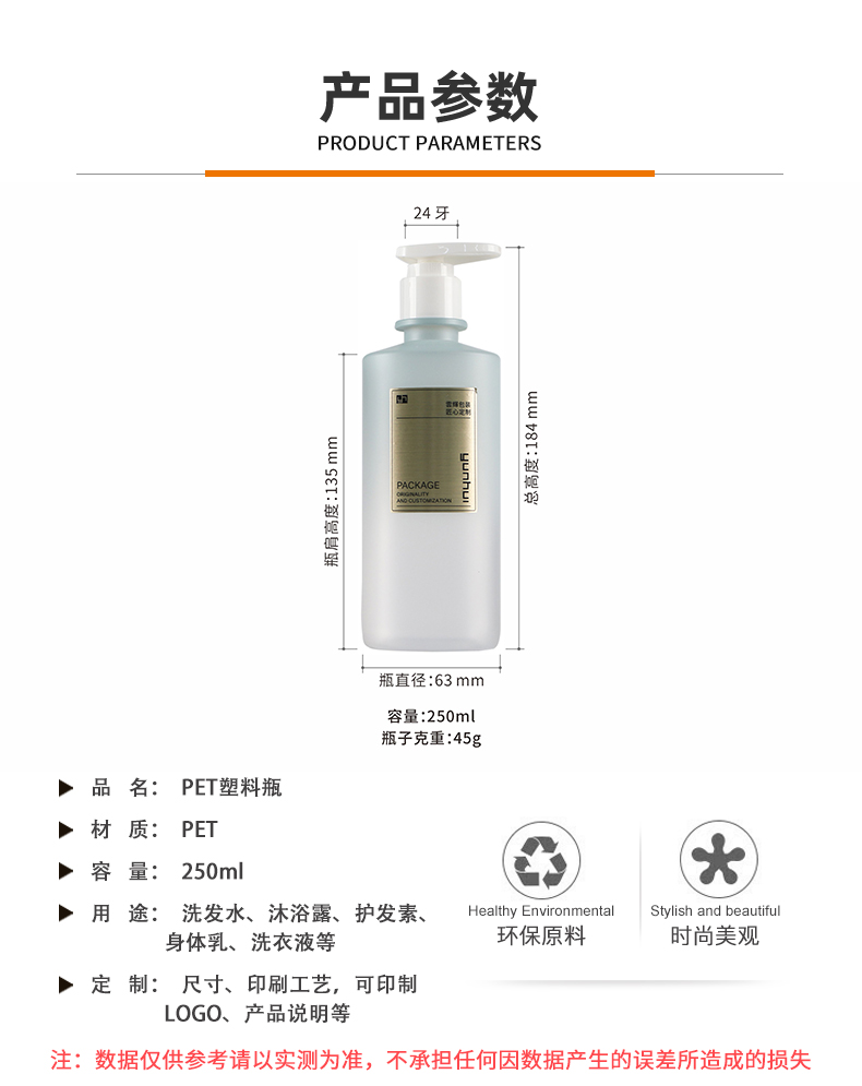 250ml斜肩椭圆塑料瓶PET洗护包材身体乳洗发水沐浴露瓶子